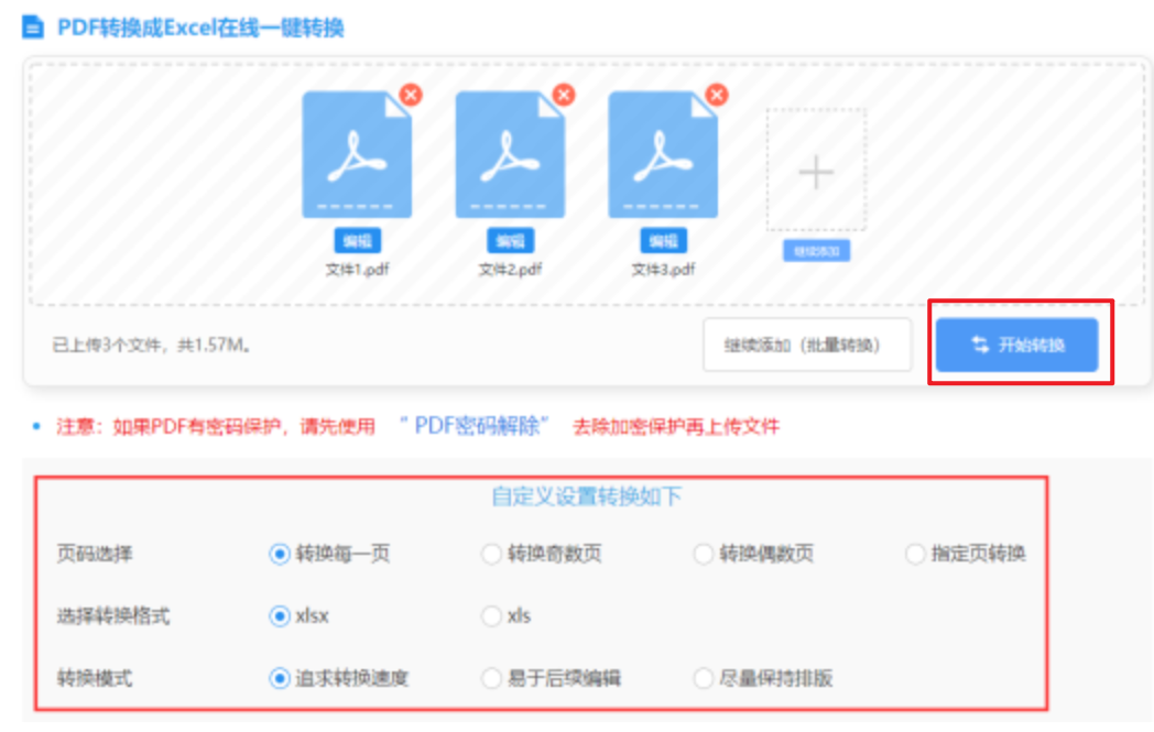 澳门威斯尼斯wns8882app下载使用讲解 - 开始转换